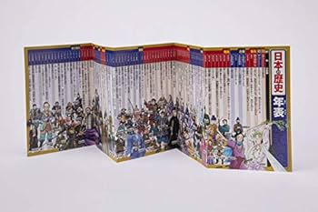 講談社 学習まんが 日本の歴史(全20巻セット) +特典:歴史人物データ