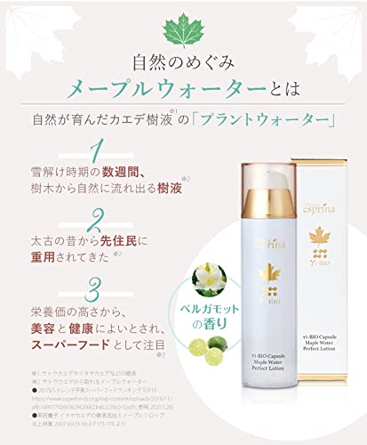 Amazon | エスプリーナ 美BIO カプセルメープルウォーター