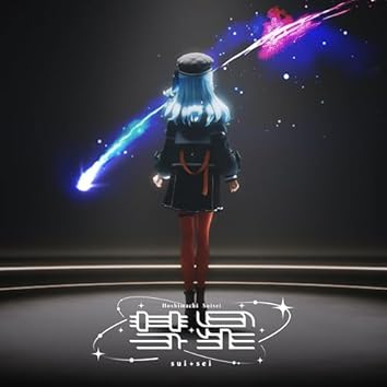 星街すいせい on Amazon Music Unlimited