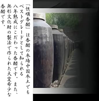 Amazon | 恒順香醋 90粒 八年熟成 トキワ漢方 8年 香酢 香酢カプセル