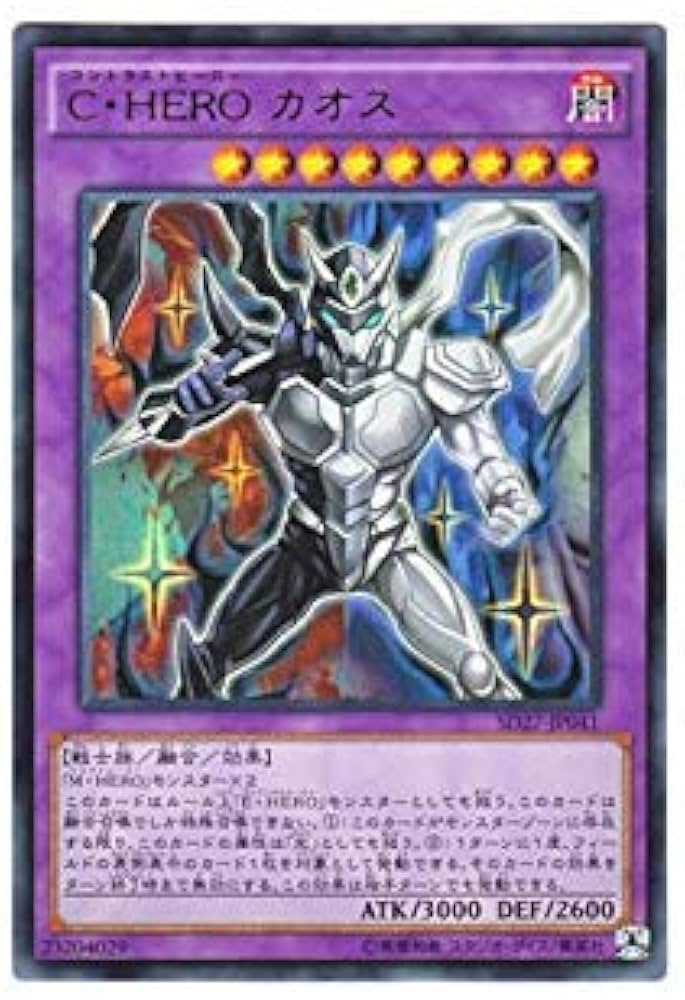 Amazon.co.jp: 遊戯王 日本語版 SD27-JP041 Contrast HERO Chaos C