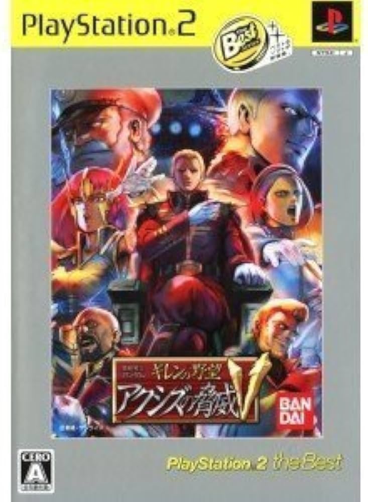 Amazon | 機動戦士ガンダム ギレンの野望 アクシズの脅威V