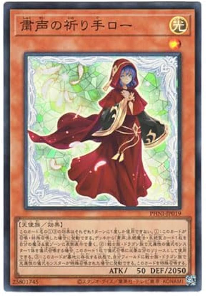 Amazon.co.jp: 日本語版 PHNI-JP019 Lo, the Prayers of the Voiceless