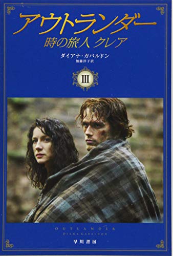 ダイアナガバルドンの作品一覧・新刊・発売日順 - 読書メーター