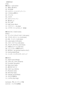 Amazon.co.jp: 【限定特典付き】 UNISON SQUARE GARDEN SUB MACHINE