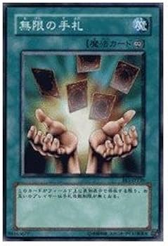 Amazon.co.jp: 【遊戯王シングルカード】 《ビギナーズ・エディション1