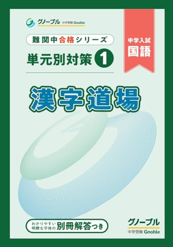 もうすぐ新6年生！ | 中受の波に乗ってみた