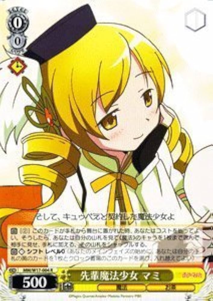 Amazon.co.jp: ヴァイスシュヴァルツ 【先輩魔法少女 マミ】【R