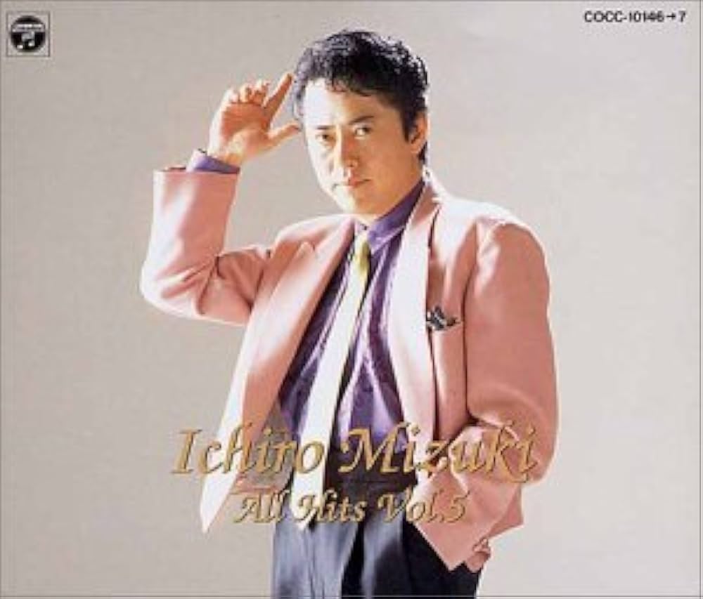 Amazon.co.jp: 水木一郎 大全集(5): ミュージック