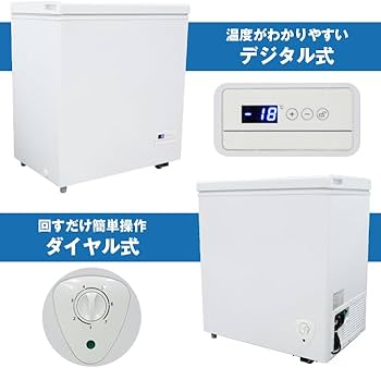 Amazon.co.jp: エスアイエス(SIS) 冷凍庫 冷蔵庫 上開き 大容量110L