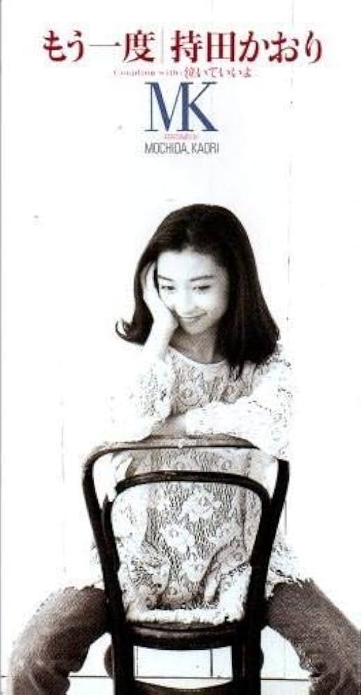 Amazon.co.jp: もう一度: ミュージック