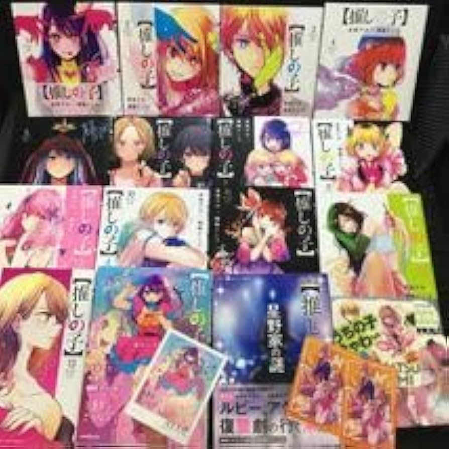Amazon.co.jp: 推しの子 1～13巻＋小説 一番星のスピカ 購入特典カード
