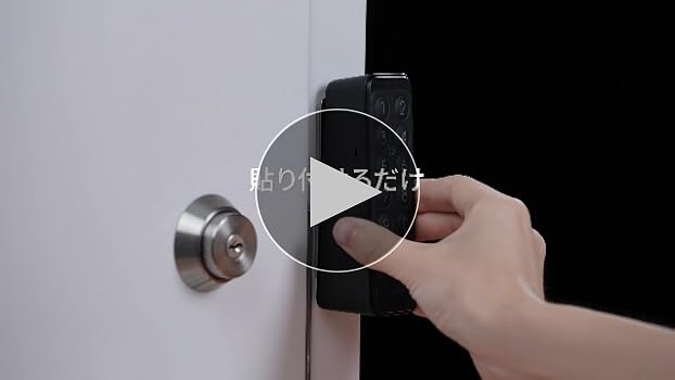 Amazon.co.jp: SwitchBot スマートロック 指紋認証パッド セット Alexa