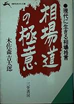 Amazon.co.jp: 木佐森 吉太郎 - ビジネス・経済: 本