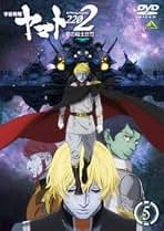 Amazon.co.jp: 宇宙戦艦ヤマト: DVD