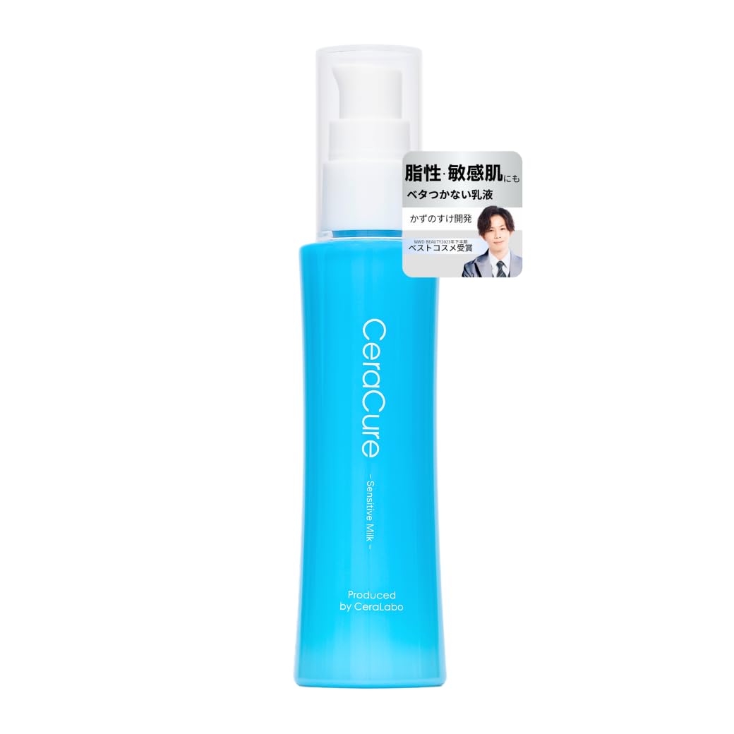 Amazon | セララボ【センシティブミルク（80mL）】乳液 グリセリン