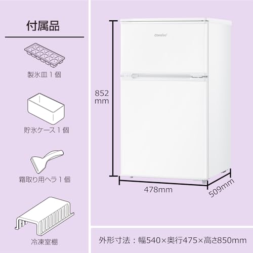 コンフィー(COMFEE') - 冷蔵庫 90L RCT90WH/E ホワイト の評価 | SHOPSTAFF