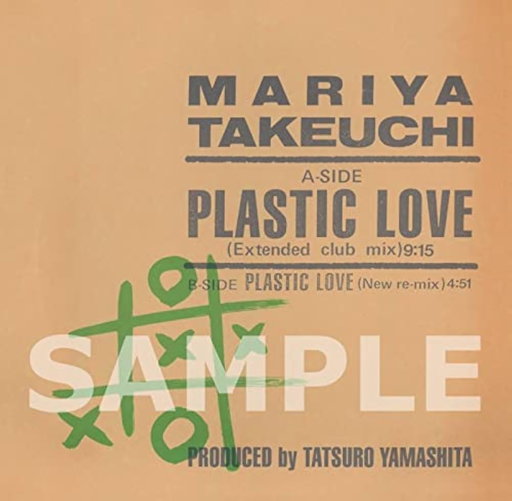 Amazon.co.jp: 【Amazon.co.jp限定】PLASTIC LOVE (アナログ盤) (完全