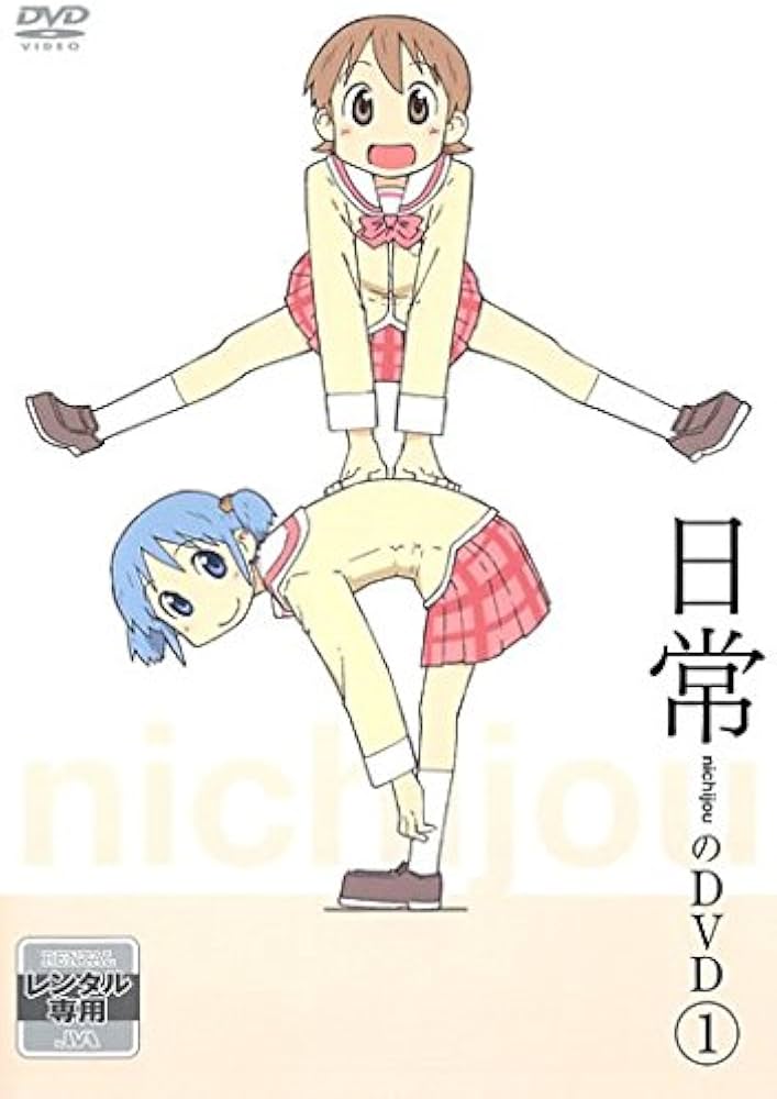Amazon.co.jp: 日常のDVD [レンタル落ち] 全13巻セット [マーケット