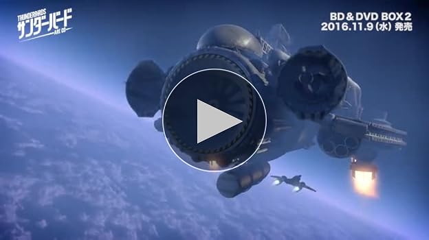 Amazon.co.jp: サンダーバード ARE GO ブルーレイ コレクターズBOX2