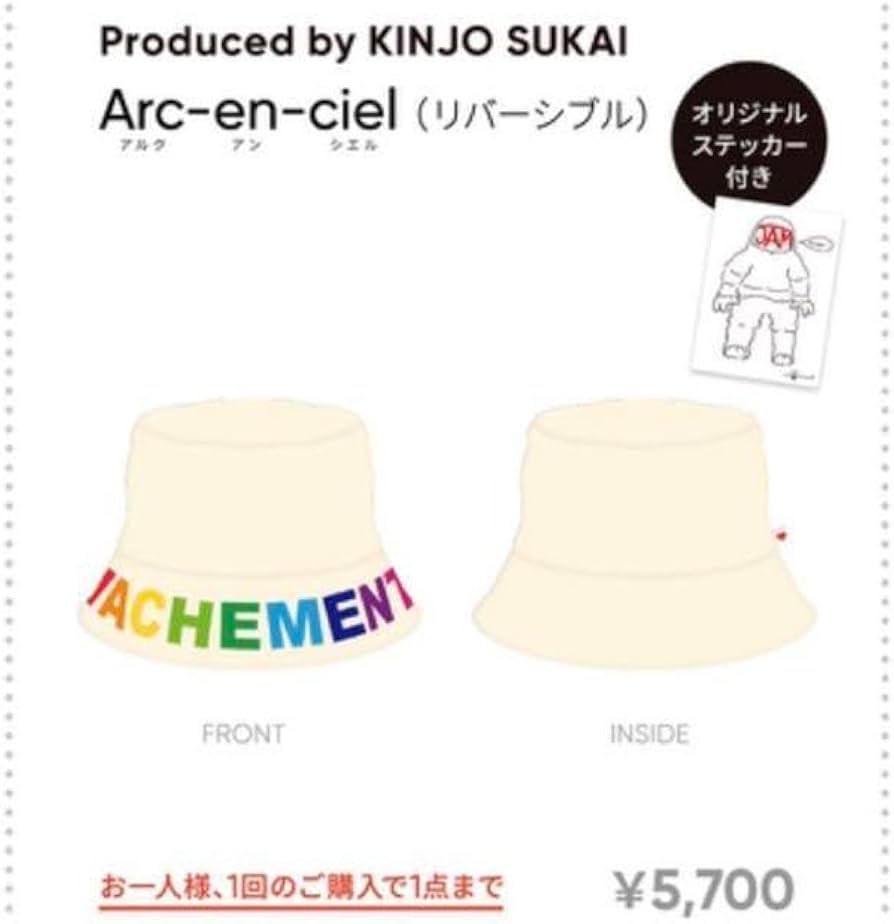 Amazon.co.jp: JO1 金城碧海プロデュース グッズ バケットハット