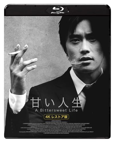 韓国映画『甘い人生』(4K レストア版）あらすじと解説／イ・ビョンホン