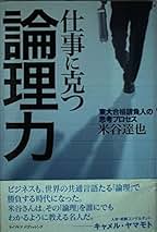 Amazon.co.jp: 米谷達也: 本