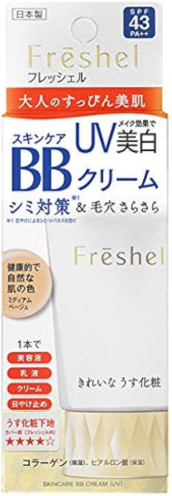 Amazon.co.jp: フレッシェル BBクリーム スキンケアBBクリーム UV