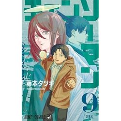 Amazon.co.jp: チェンソーマン 1~19巻セット : 本