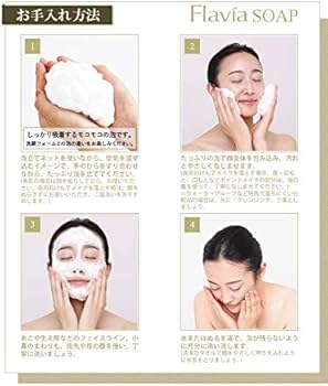 Amazon | フォーマルクライン 薬用 フラビア ソープ 2個セット(朝・夜