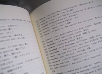 Amazon.co.jp: ホピ語辞典 : アメリカインディアン ホピ族の言語：戸部