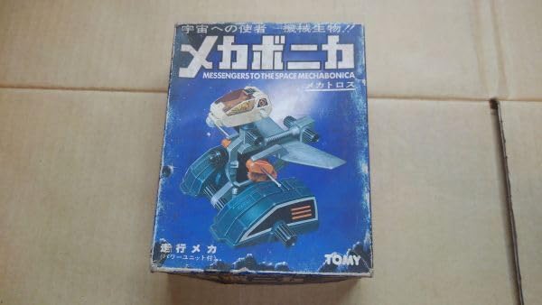 Amazon.co.jp: 当時物 旧 ゾイド ZOIDS メカボニカ メカトロス トミー