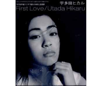 Amazon.co.jp: First Love: ミュージック