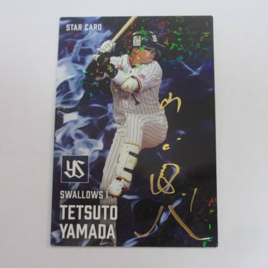 Amazon.co.jp: 2025カルビープロ野球チップスカード 第2弾□金箔サイン