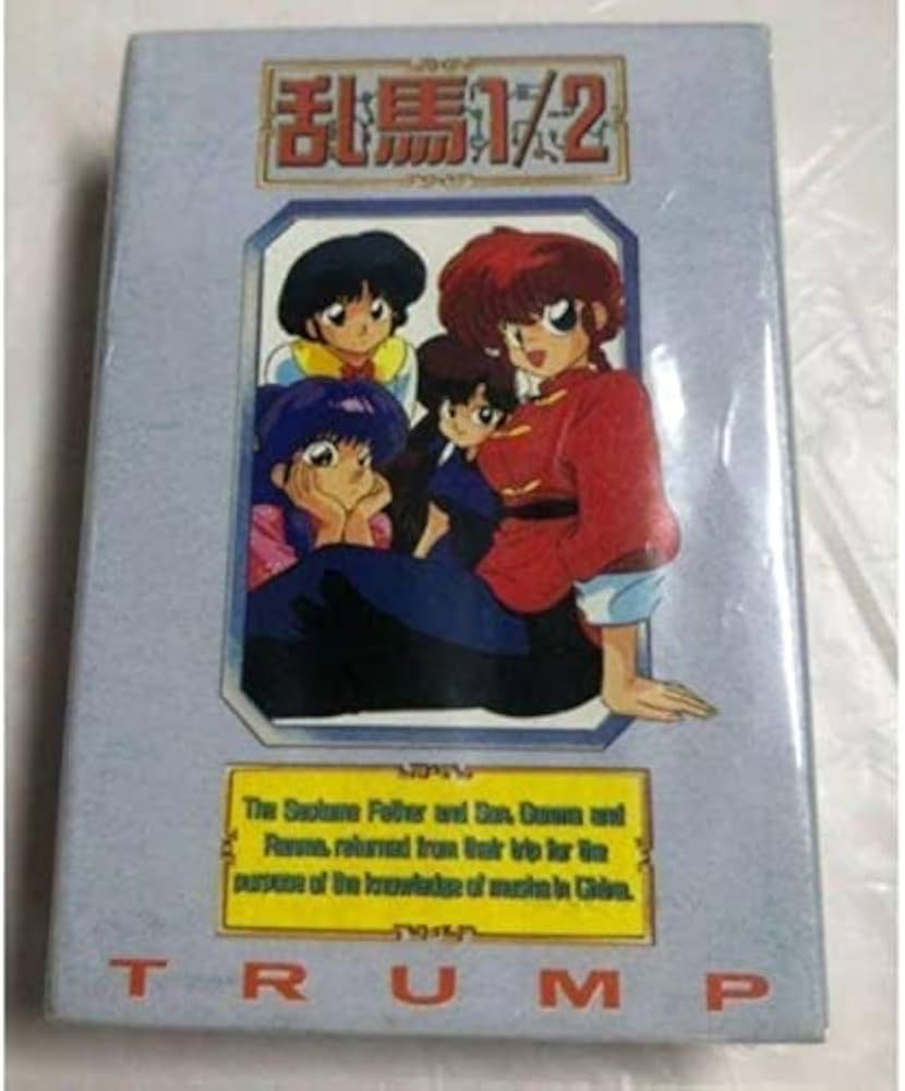 Amazon.co.jp: らんま らんま1/2 トランプ カード 高橋留美子 るーみっ
