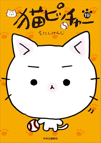 そにしけんじの作品一覧・新刊・発売日順 - 読書メーター