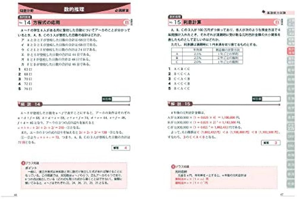 Amazon.co.jp: 2020地方上級・国家一般職[大卒程度] 公務員試験総合