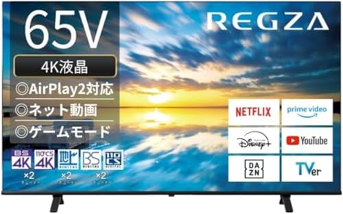 レグザ 65インチ テレビ」の人気商品一覧 | 安い商品を通販サイトから