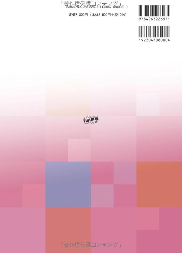 日超検 腹部超音波テキスト第3版 | 日本超音波検査学会, 南里 和秀