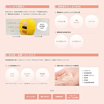 Amazon | メトメ ケアクレンジングジェル 150グラム (x 1) | メトメ