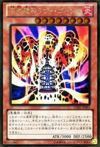 Amazon.co.jp: 遊戯王カード 【溶岩魔神ラヴァ・ゴーレム】【ゴールド