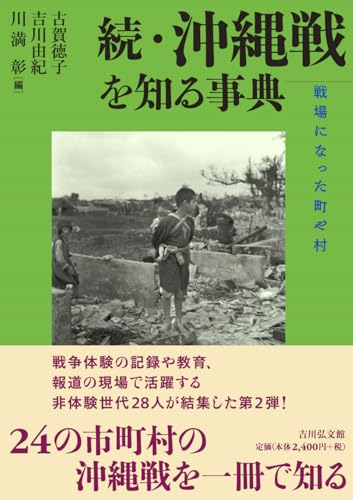 王朝貴族と外交: 国際社会のなかの平安日本』(吉川弘文館) - 著者