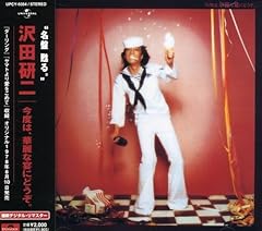 沢田研二 生きてたらシアワセ 歌詞 - 歌ネット