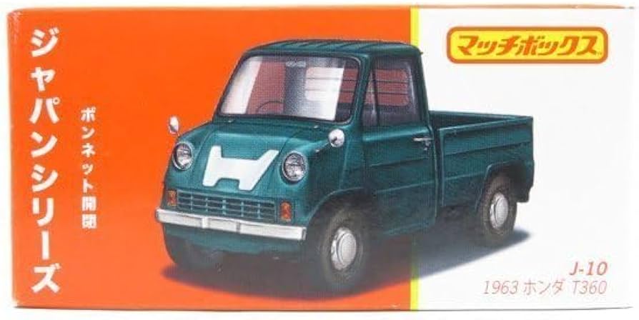 Amazon | マッチボックス MATCHBOX ジャパンシリーズ 1963 ホンダ T360