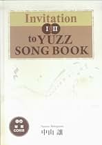 Amazon.co.jp: 中山譲: 本