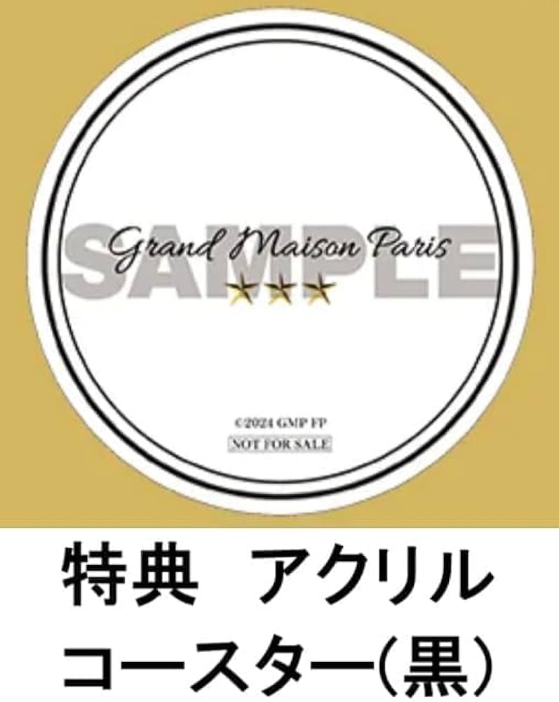 Amazon.co.jp: 【限定特典付き】 グランメゾン・パリ 豪華版 3枚組