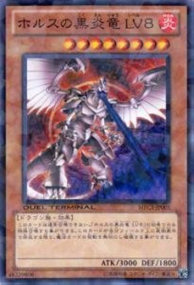 Amazon.co.jp: 遊戯王カード ホルスの黒炎竜 LV8 MFC3-JP005N : ホビー