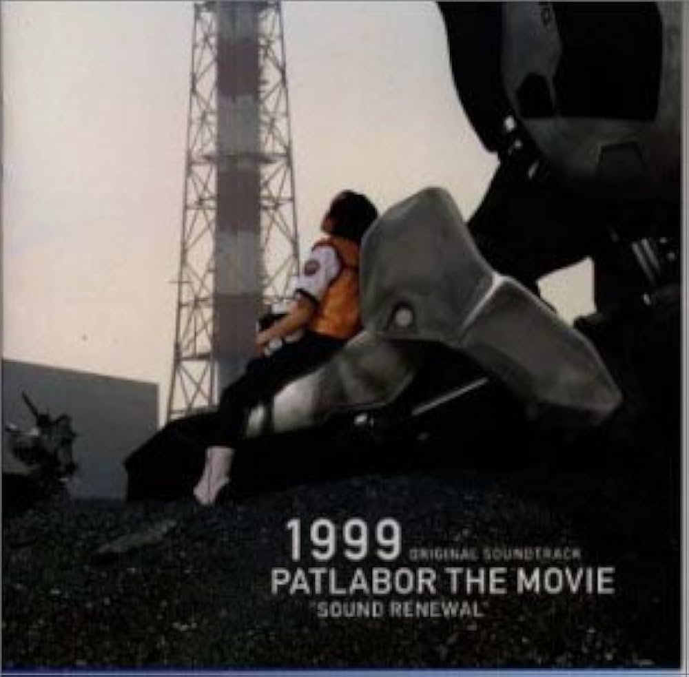 Amazon.co.jp: 1999/PATLABOR THE MOVIE SOUND RENEWAL: ミュージック
