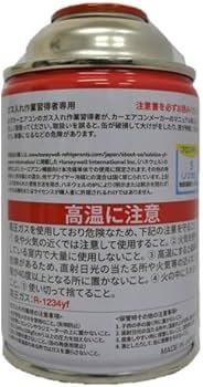 Amazon.co.jp: カーエアコン用冷媒ガス HFO-1234yf R-1234yf [200g×1本