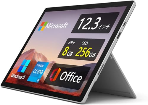 surface pro7+ core i5」の人気商品一覧 | 安い商品を通販サイトから